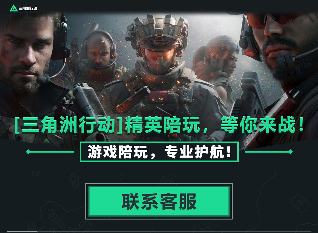 三角洲游戏账号回收