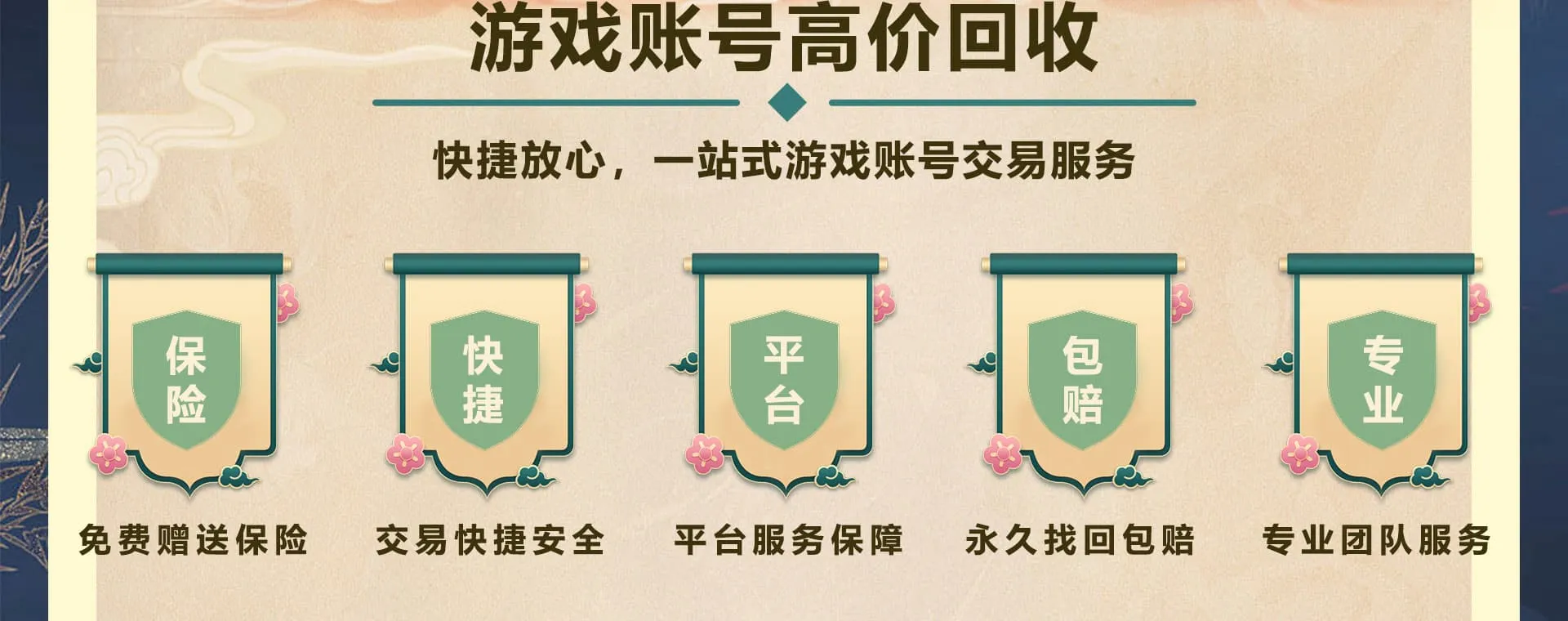 游戏账号高价回收-全网高价回收王者荣耀账号