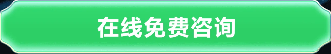 在线免费咨询-全网高价回收和平精英账号