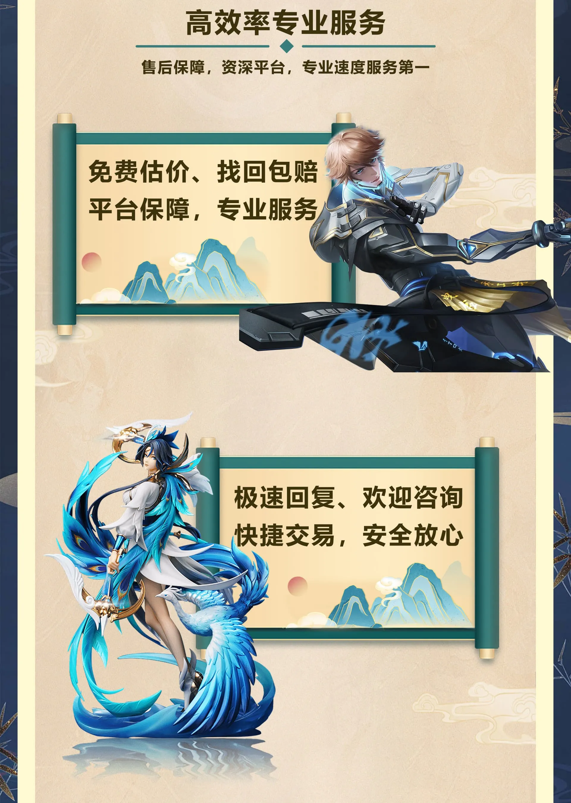 高效率专业服务-全网高价回收王者荣耀账号