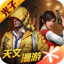 和平精英游戏图片